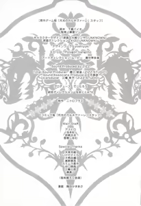 Page 199 of Gekkou no Carnevale Vol.2 - preview thumbnail