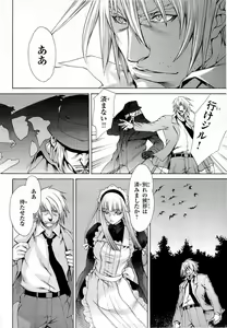 Page 58 of Gekkou no Carnevale Vol.2 - preview thumbnail