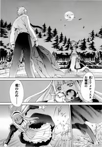 Page 59 of Gekkou no Carnevale Vol.2 - preview thumbnail