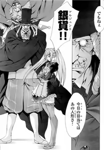 Page 66 of Gekkou no Carnevale Vol.2 - preview thumbnail