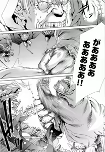 Page 70 of Gekkou no Carnevale Vol.2 - preview thumbnail