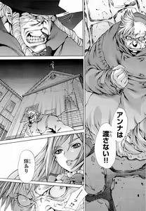 Page 72 of Gekkou no Carnevale Vol.2 - preview thumbnail