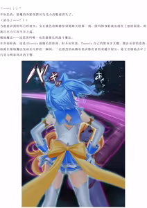 Page 11 of Magical Girl Bad End A2α（GPT4.0翻译加个人润色） - preview thumbnail