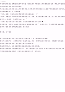 Page 14 of Magical Girl Bad End A2α（GPT4.0翻译加个人润色） - preview thumbnail