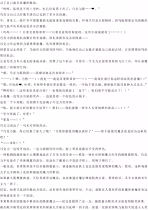 Page 19 of Magical Girl Bad End A2α（GPT4.0翻译加个人润色） - preview thumbnail