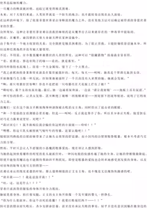 Page 20 of Magical Girl Bad End A2α（GPT4.0翻译加个人润色） - preview thumbnail
