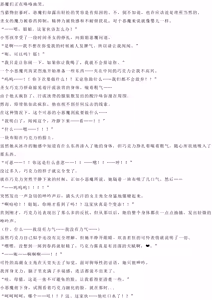 Page 21 of Magical Girl Bad End A2α（GPT4.0翻译加个人润色） - preview thumbnail