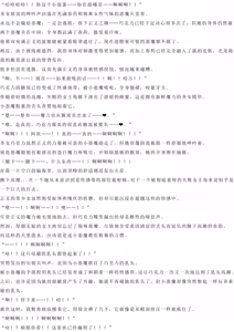 Page 23 of Magical Girl Bad End A2α（GPT4.0翻译加个人润色） - preview thumbnail