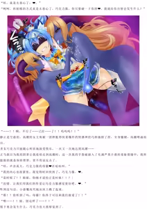 Page 25 of Magical Girl Bad End A2α（GPT4.0翻译加个人润色） - preview thumbnail