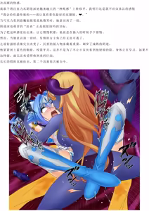 Page 31 of Magical Girl Bad End A2α（GPT4.0翻译加个人润色） - preview thumbnail