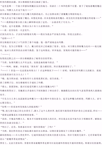 Page 37 of Magical Girl Bad End A2α（GPT4.0翻译加个人润色） - preview thumbnail