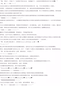 Page 49 of Magical Girl Bad End A2α（GPT4.0翻译加个人润色） - preview thumbnail