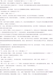 Page 5 of Magical Girl Bad End A2α（GPT4.0翻译加个人润色） - preview thumbnail