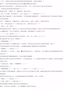 Page 57 of Magical Girl Bad End A2α（GPT4.0翻译加个人润色） - preview thumbnail