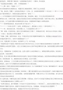 Page 60 of Magical Girl Bad End A2α（GPT4.0翻译加个人润色） - preview thumbnail