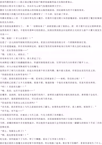 Page 65 of Magical Girl Bad End A2α（GPT4.0翻译加个人润色） - preview thumbnail