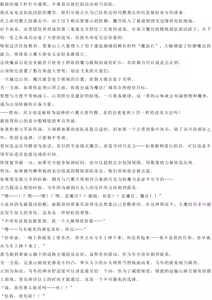 Page 68 of Magical Girl Bad End A2α（GPT4.0翻译加个人润色） - preview thumbnail