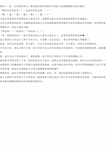 Page 70 of Magical Girl Bad End A2α（GPT4.0翻译加个人润色） - preview thumbnail
