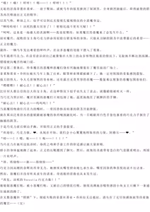 Page 73 of Magical Girl Bad End A2α（GPT4.0翻译加个人润色） - preview thumbnail