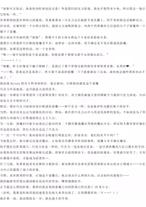 Page 9 of Magical Girl Bad End A2α（GPT4.0翻译加个人润色） - preview thumbnail