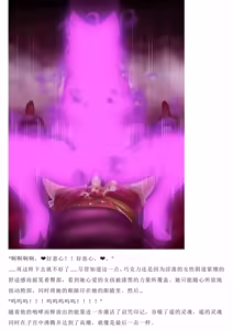 Page 141 of Magical Girl Bad End C91α - preview thumbnail