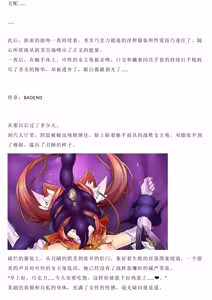Page 143 of Magical Girl Bad End C91α - preview thumbnail