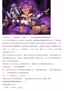 Page 157 of Magical Girl Bad End C91α - preview thumbnail