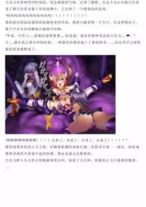 Page 158 of Magical Girl Bad End C91α - preview thumbnail