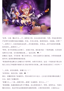Page 159 of Magical Girl Bad End C91α - preview thumbnail