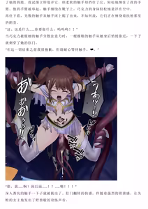 Page 55 of Magical Girl Bad End C91α - preview thumbnail