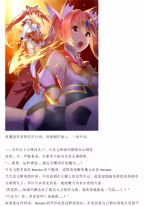 Page 64 of Magical Girl Bad End C91α - preview thumbnail