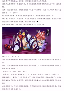 Page 77 of Magical Girl Bad End C91α - preview thumbnail