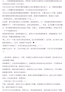 Page 85 of Magical Girl Bad End C91α - preview thumbnail
