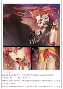 Page 13 of Magical Girl Bad End A1 - preview thumbnail