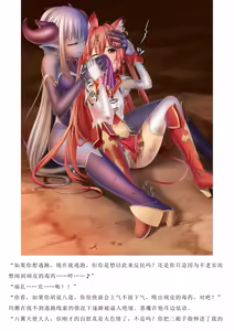 Page 32 of Magical Girl Bad End A1 - preview thumbnail