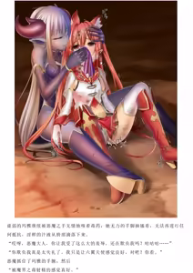 Page 36 of Magical Girl Bad End A1 - preview thumbnail