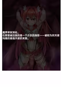 Page 42 of Magical Girl Bad End A1 - preview thumbnail