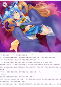 Page 16 of Magical Girl Bad End A2α - preview thumbnail