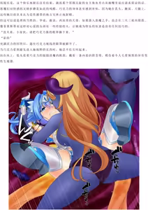 Page 27 of Magical Girl Bad End A2α - preview thumbnail