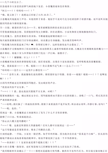 Page 56 of Magical Girl Bad End A2α - preview thumbnail
