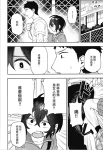 Page 16 of Juudoubu Buchou Orihara Makoto ga Onna ni Naru made Zenpen - preview thumbnail