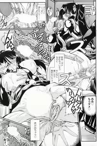 Page 13 of Misshitsu nite - preview thumbnail