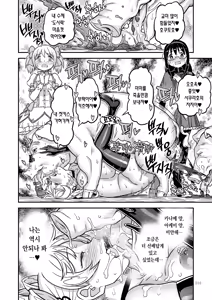 Page 40 of Kongan Tanetsuke Koushuu Benjo - preview thumbnail