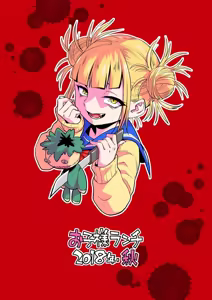 Page 14 of Koisuru Toga Himiko - preview thumbnail