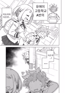 Page 4 of Koisuru Toga Himiko - preview thumbnail
