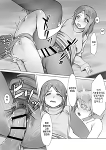 Page 12 of Kizoku Shounen no Sei Shorigakari - preview thumbnail
