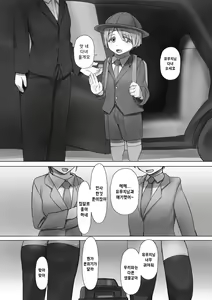 Page 19 of Kizoku Shounen no Sei Shorigakari - preview thumbnail