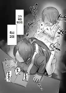 Page 26 of Kizoku Shounen no Sei Shorigakari - preview thumbnail