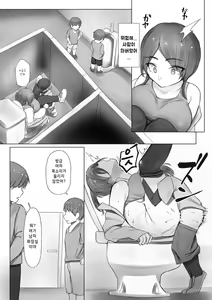 Page 32 of Kizoku Shounen no Sei Shorigakari - preview thumbnail