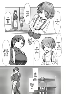 Page 39 of Kizoku Shounen no Sei Shorigakari - preview thumbnail